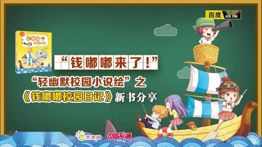 救援受困的奴隶