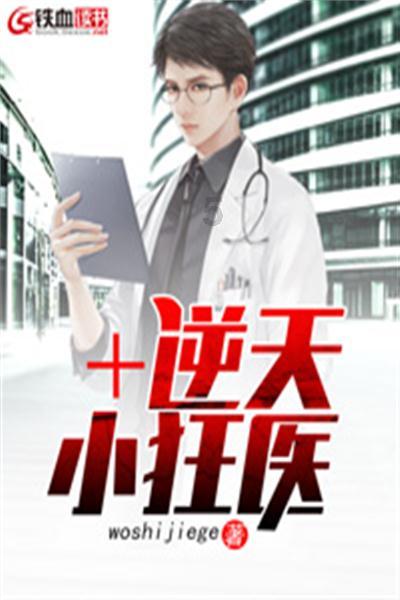 救援受困的老虎