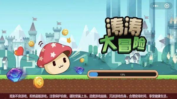 魔法冰城堡逃脱