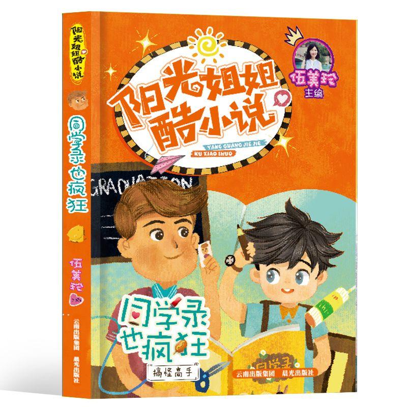 沪江开心词场