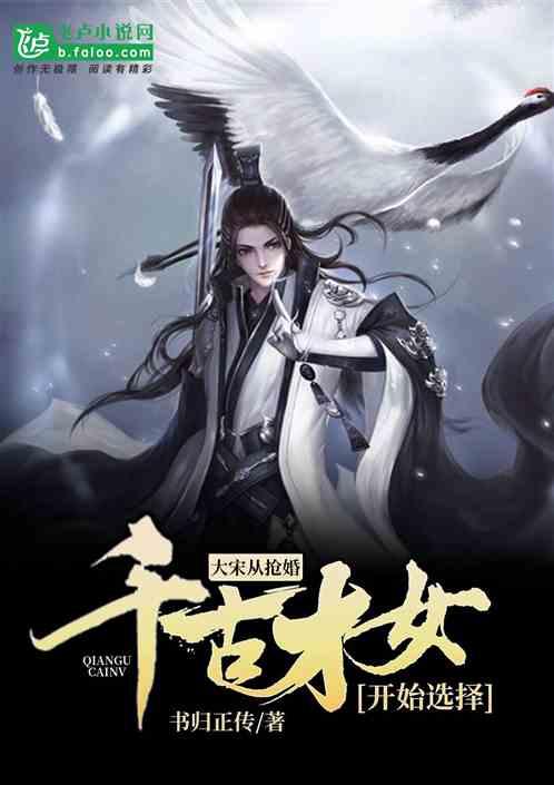 森迪穿越魔法学院