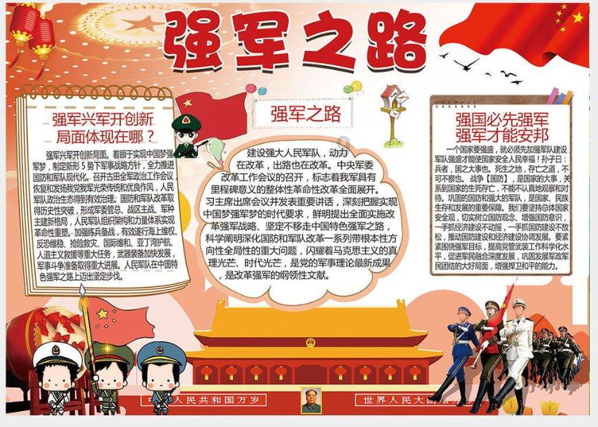 索菲亚清洁公园