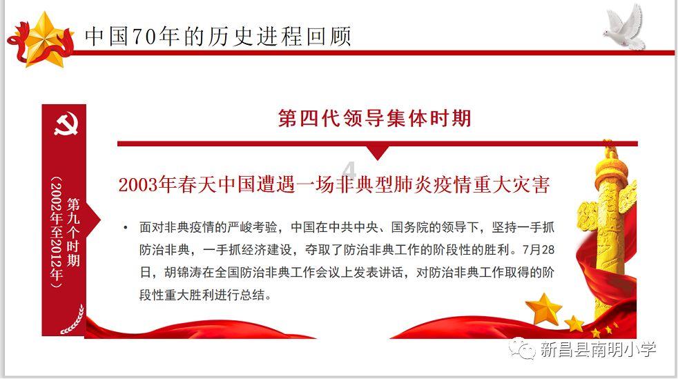 《领航》系列报道