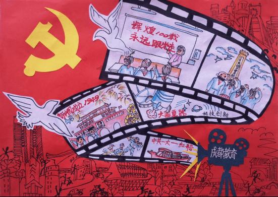 冰汽时代